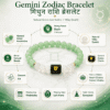 Gemini Zodiac Bracelet benefits infographic showing mental clarity, focus, emotional balance, communication confidence and Mercury energy.